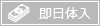 体験入店できる風俗求人